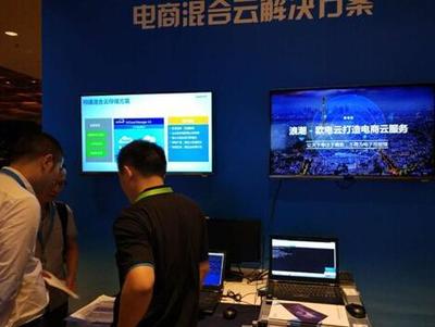歐電云電商SaaS系統 助推浪潮打造互聯網云服務生態圈的新引擎